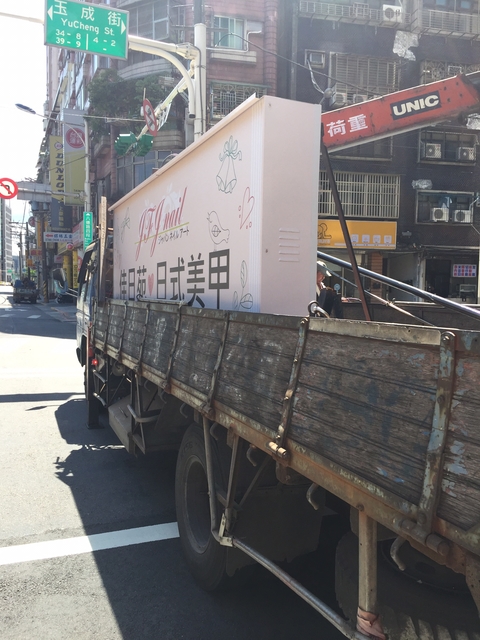 運送招牌.jpg - 店面資訊&位置