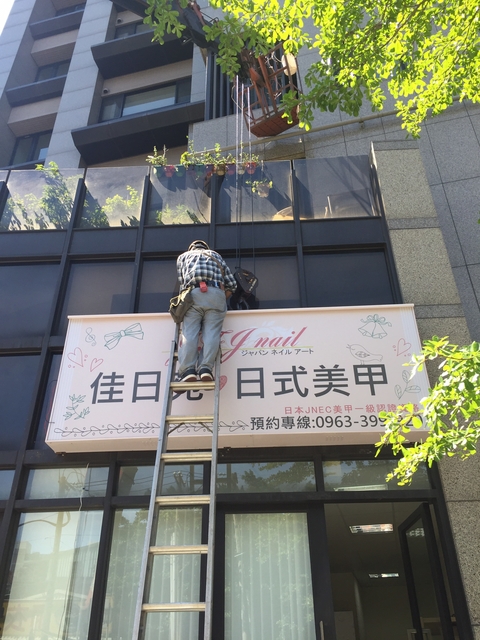 掛招牌.jpg - 店面資訊&位置