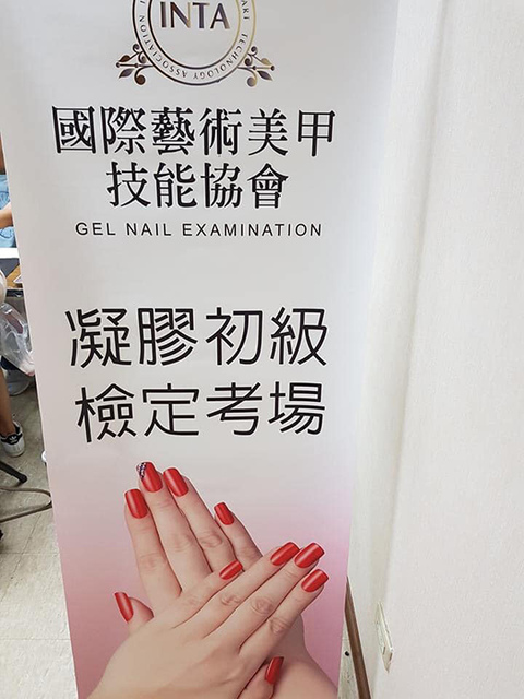 INTA凝膠中級-1.jpg - 協會檢定相關