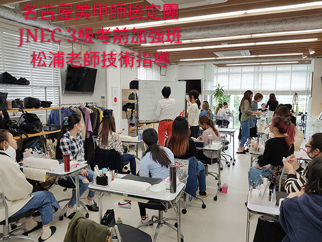 名古屋美甲檢定團-4.JPG - 日文口譯工作