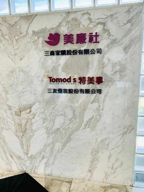 HOMEI-2.JPG - 美甲相關